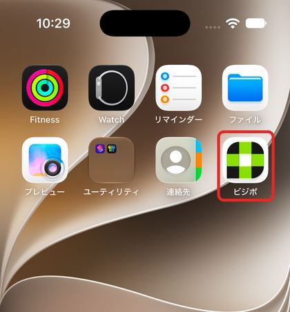 ホーム画面に並んだビジポのアイコンを囲んだ画面