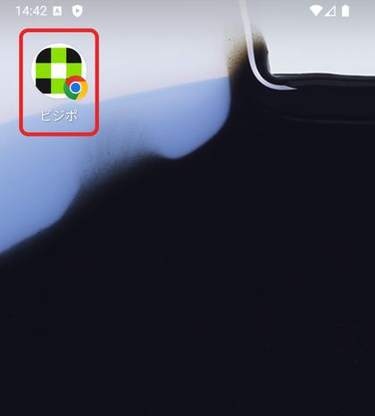 Android のホーム画面に並んだビジポのアイコンを囲んだ画面